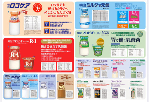 Rー1ヨーグルト等の配達 ルート配送 村上 城陽のドライバーの無料求人広告 アルバイト バイト募集情報 ジモティー
