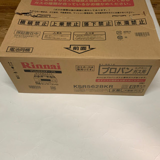 リンナイ　グリル付きガステーブル KSR562BKR  S iセンサーコンロ