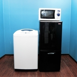 【ハッピー西葛西店】お買い得!　家電3点セット【冷蔵庫・洗濯機・電子レンジ(東日本専用)】ID48213