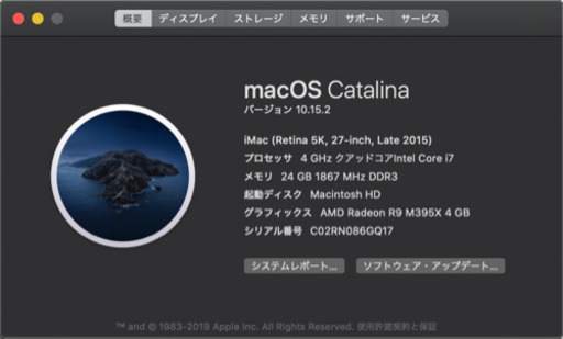 iMac Retina5K 27-inch Late2015 初期化済み スペックは画像参考