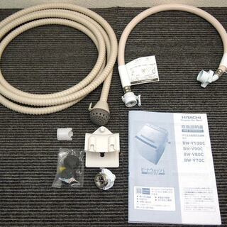 日立 HITACHI 全自動洗濯機 7kg ビートウォッシュ BW-V70C ナイアガラ 