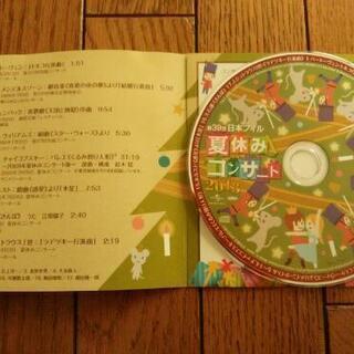 お子様向け音楽CD 