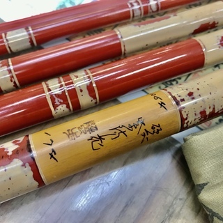 希少 蟹歩作 1964年 紫陽花 17.4尺 へら竿