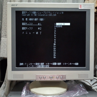 PC-9801用ディスプレイあげます。液晶17インチ