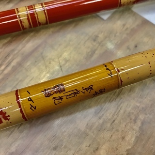 希少 蟹歩作 1967年 紫陽花 16.2尺 へら竿