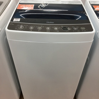 安心の6ヶ月保証付き‼︎【Haier】全自動洗濯機売ります‼︎