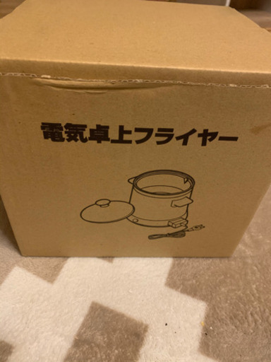 卓上フライヤー新品　　値下げしました