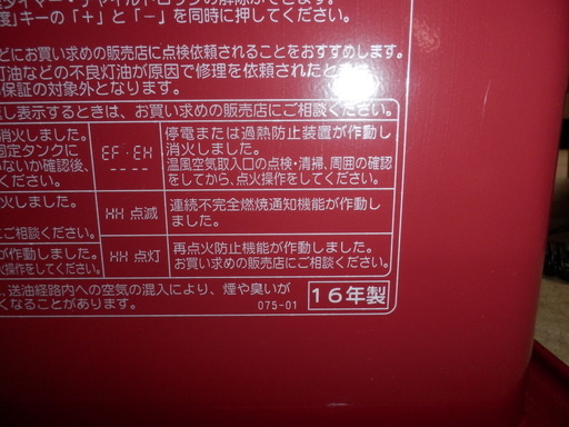 ファンヒーター 2016年製 コロナ タンク5L FH－VD3316Y 9～12畳 CORONA 暖房器具 石油ファンヒーター 灯油 石油 ペイペイ対応 札幌市西区西野 ファンヒーター 2016年製 コロナ タンク5L FH－VD3316Y 9～12畳 CORONA