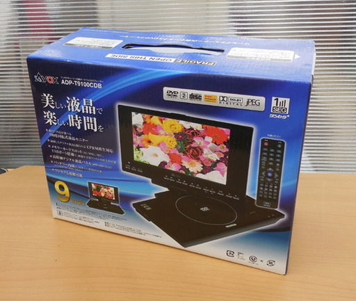 新品 DVDプレーヤー 9型 ワンセグチューナー 内蔵ポータブル AVOX ADP-T9100CDB リモコン付き ペイペイ対応 札幌市西区西野