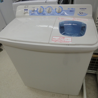 HITACHI/日立 5.0kg 二槽式洗濯機 2015年製 P...