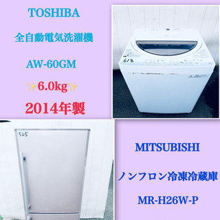 ‼️出血大セール‼️大容量❗️大型家電2点セット⭐️