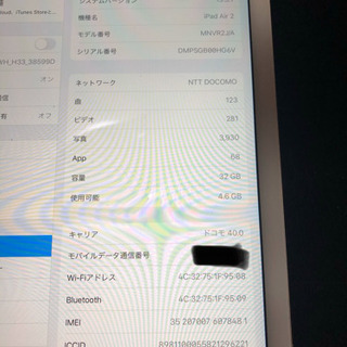 値段交渉OK！iPadAir2 Wi-Fi SIMフリー