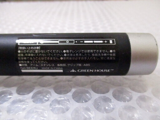 グリーンハウス ビアフォーマー 超音波式 マドラー型 ブラック Gh Beerj Bk エスプレッソ 横浜の家庭用品 キッチン雑貨 の中古あげます 譲ります ジモティーで不用品の処分