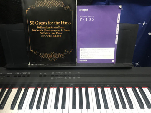 YAMAHA(ヤマハ)電子ピアノ P-105 +譜面台+本 | alfasaac.com