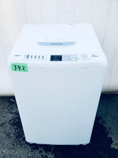 ②⭐️大容量10kg⭐️342番 AQUA✨全自動電気洗濯機 ⚡️ AQR-VZ10B‼️