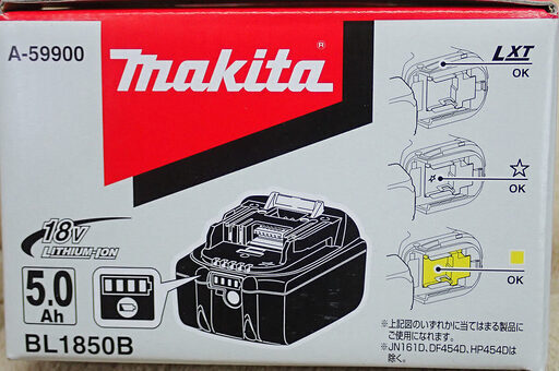 札幌市 Makita マキタ 電動ドライバ用充電バッテリー 18V 5.0AH BL1850B 新品未使用