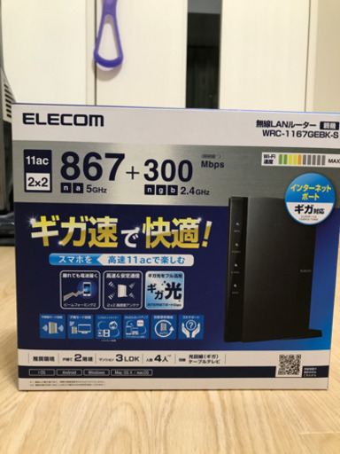 【値下げ】ELECOM製Wi-Fiルーター