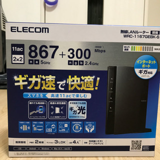 【値下げ】ELECOM製Wi-Fiルーター