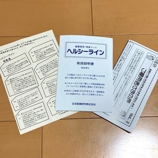ヘルシーライン　シングルハードマット