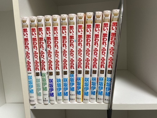 思い 思われ ふり ふられ 全巻セット めんだこ 船橋法典のマンガ コミック アニメの中古あげます 譲ります ジモティーで不用品の処分 思い 思われ ふり ふられ 全巻セット めんだこ 船橋法典のマンガ コミック アニメの中古あげます 譲ります ジモティーで不用品の処分