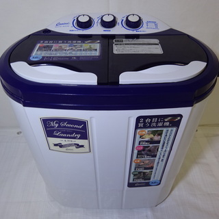 2槽式小型洗濯機 【別にしたい洗濯物用に】 TOM-05 201...