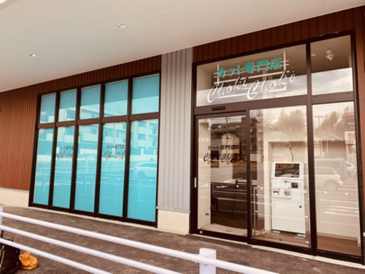 9月 美容師パート カット専門店 Chokichoki チョキチョキ 戸塚の美容師の無料求人広告 アルバイト バイト募集情報 ジモティー 9月 美容師パート カット専門店 Chokichoki チョキチョキ 戸塚の美容師の無料求人広告 アルバイト バイト募集情報 ジモティー