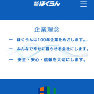 4トン車道外便メイン！大型、トレーラーもあり