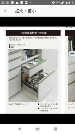 食器棚 カップボード パモウナ KM