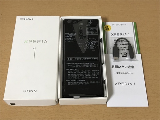 大幅値下げ】新品未使用 Xperia 1 SoftBank Simフリー ブラック 【公式 