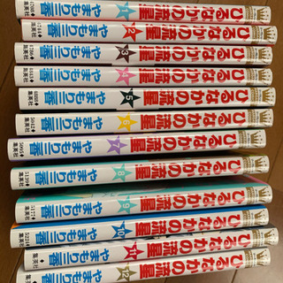 ひるなかの流星（12巻完結セット売り）