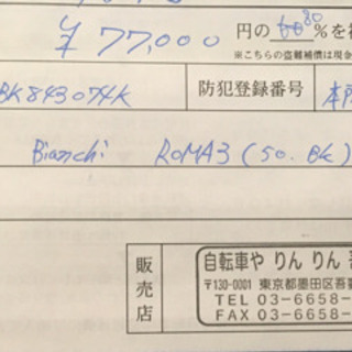 【引越しSALE📦】Bianchiビアンキ🚲　2万円　ローマ3 2015年モデル　黒✖️チェレステ