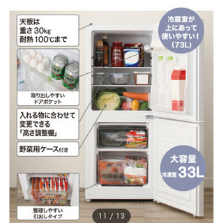 ニトリ冷蔵庫106L、2019年製、一人暮らし