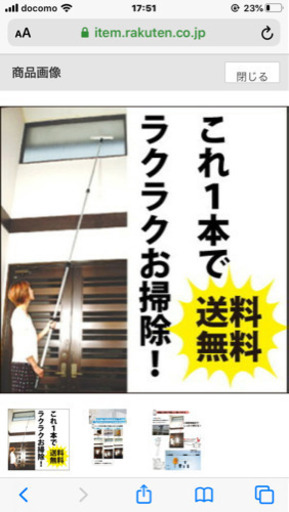 ルームクリーナー