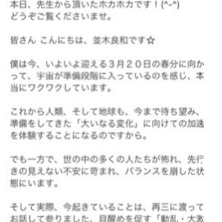 並木良和ハワイフェス イベントチケット