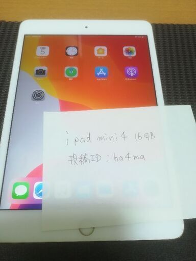 底値(中古)iPad mini4 16GB Wi-Fi 本体のみ