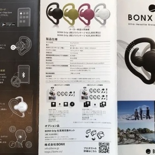 BONX GRIP | w2-worldbuffet.co.uk