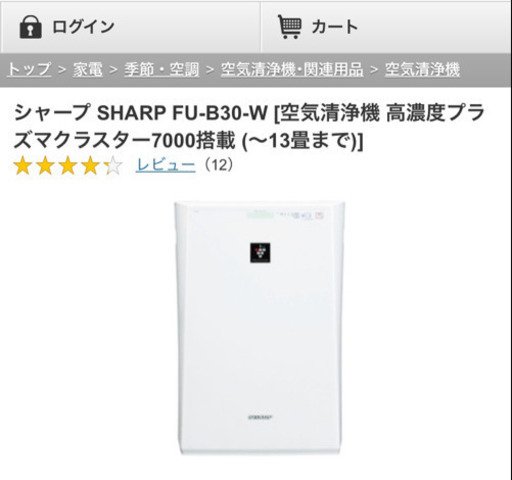 SHARP空気清浄機