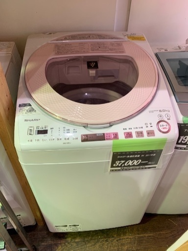 エココロ上北沢★洗濯乾燥機 8kg シャープ