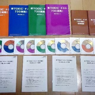 英語教材 TOEIC  🔤テキスト＆CD  超美品🔤