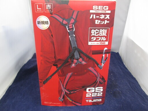 タジマ　フルハーネス　GS222　Lサイズ　未使用
