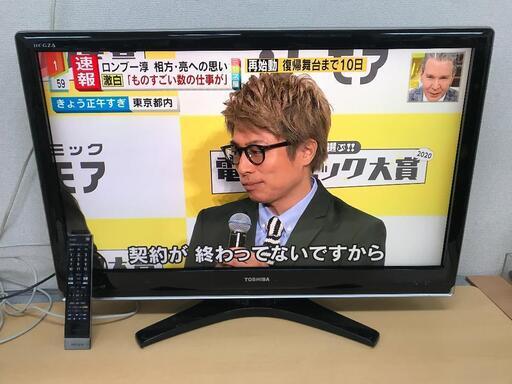 東芝 37インチ液晶テレビ 37Z7000 都内近郊配送可能