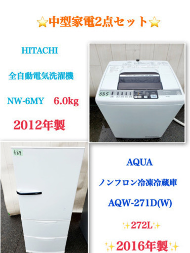 送料無料️生活必須中型家電2点セット️