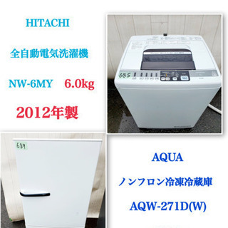 ✨送料無料✨⭐️生活必須中型家電2点セット⭐️