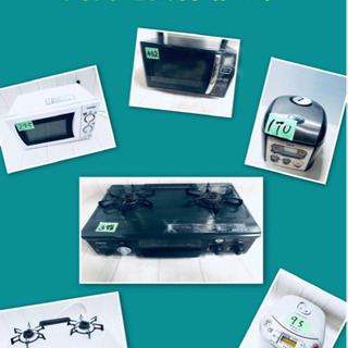 ✨送料無料✨⭐️生活必須中型家電2点セット⭐️