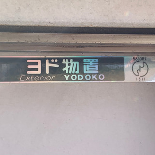 近郊送料無料！ヨドコウ 物置◇エクステリア◇物置◇屋外◇高さ195cm