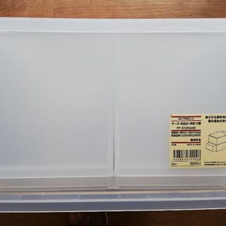 【値下げ】収納ボックス　無印良品　26×37×17.5