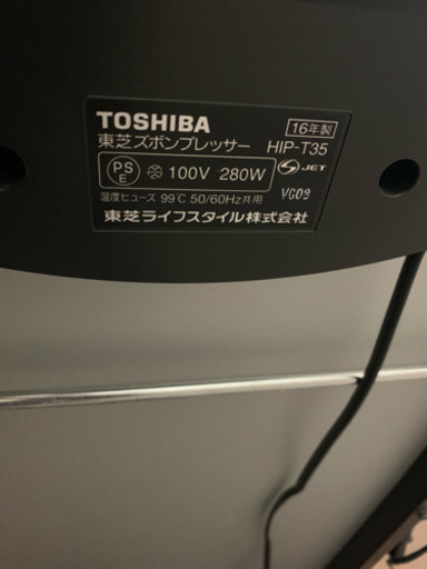 ズボンプレッサー