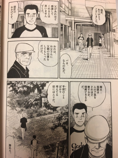 落語家 弟子入り漫画 他セット 雄介 プロフ必読 神宮前のマンガ コミック アニメの中古あげます 譲ります ジモティーで不用品の処分