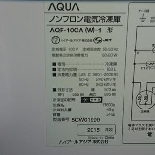 (受け渡し者決定)冷凍庫 アクア AQF-10CA(W)-1 103L 2015年製 受け渡し者決定)冷凍庫 アクア AQF-10CA(W)-1 103L 2015年製