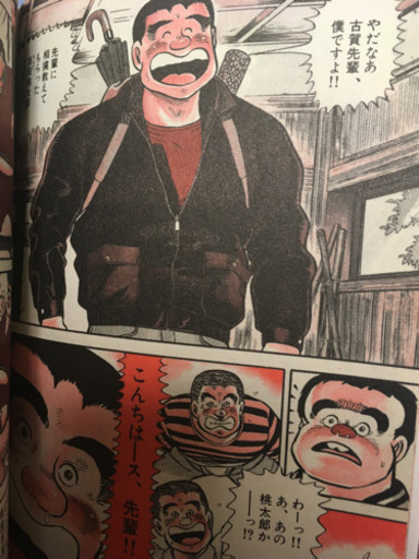 落語家 弟子入り漫画 他セット 雄介 プロフ必読 神宮前のマンガ コミック アニメの中古あげます 譲ります ジモティーで不用品の処分
